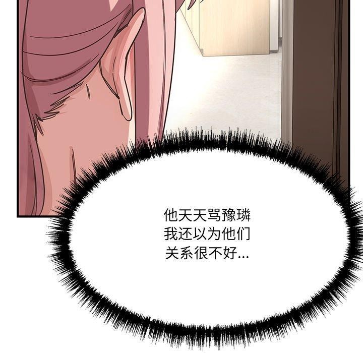 当狗不丢人第5話