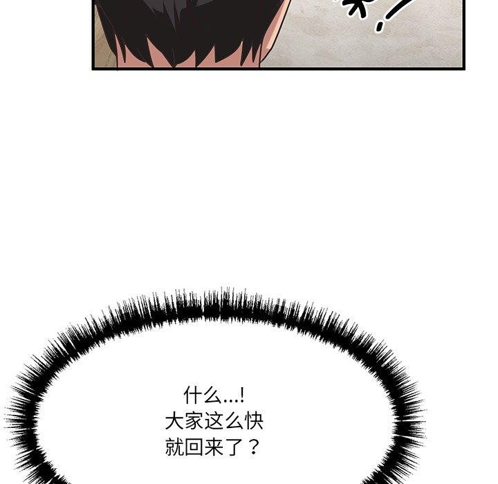 当狗不丢人第5話