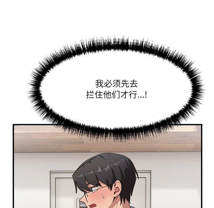 当狗不丢人第5話