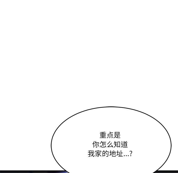 当狗不丢人第5話