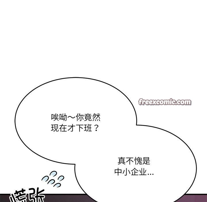 当狗不丢人第5話