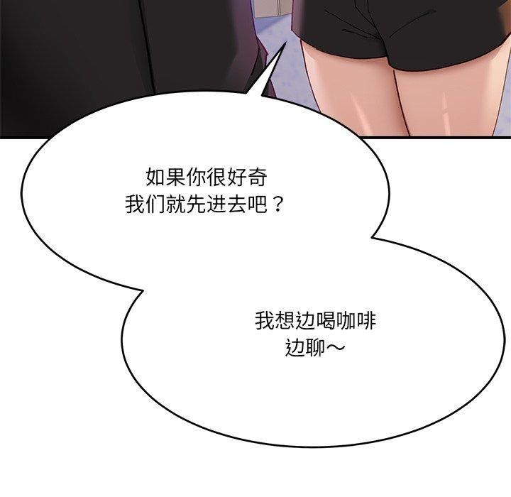 当狗不丢人第5話