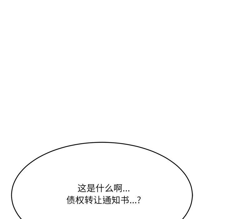 当狗不丢人第5話