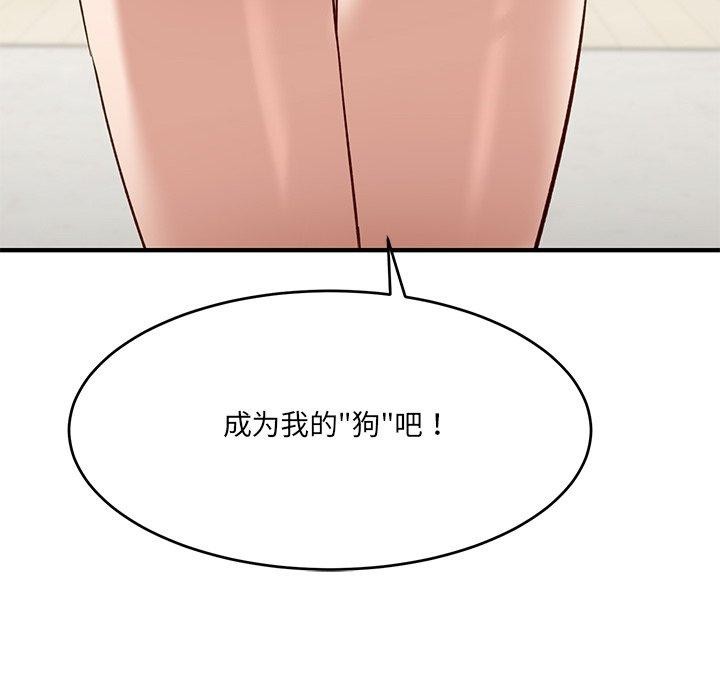 当狗不丢人第5話