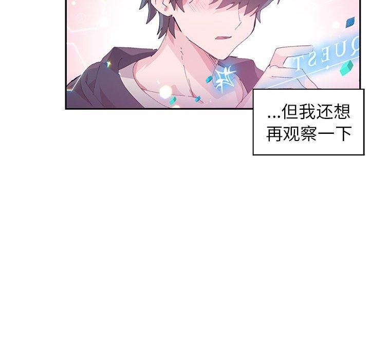 虚拟仙境第10話