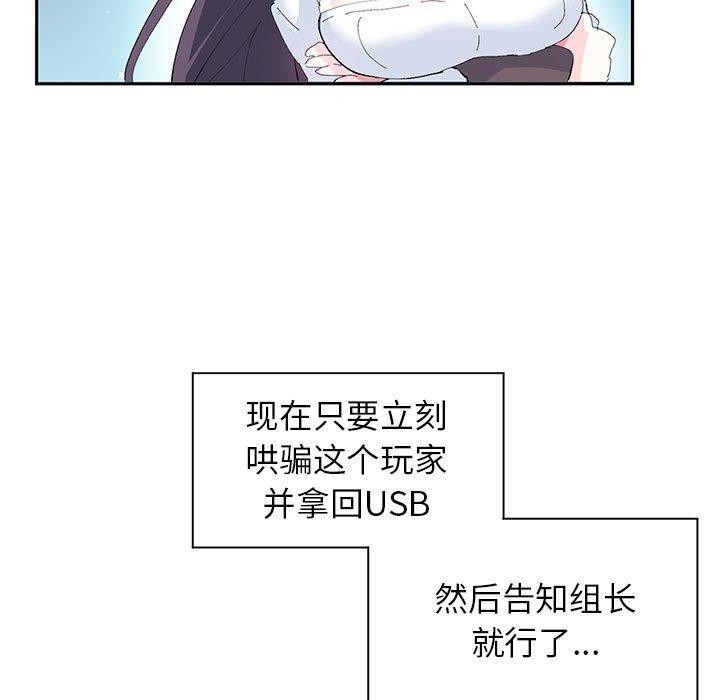 虚拟仙境第10話