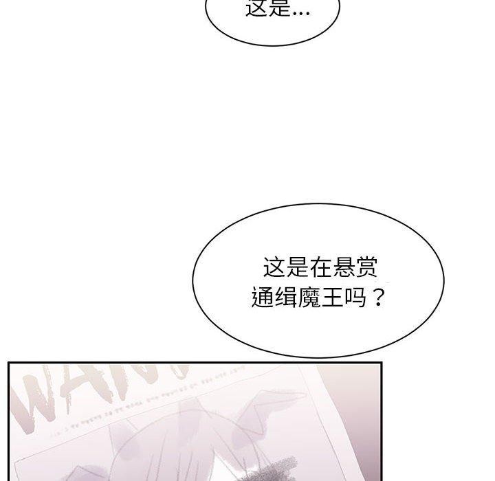 虚拟仙境第10話