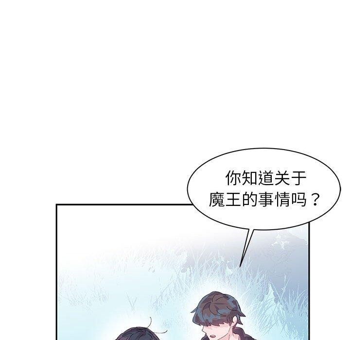 虚拟仙境第10話