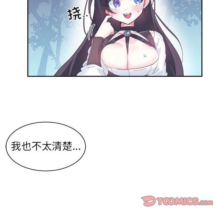 虚拟仙境第10話