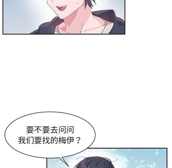 虚拟仙境第10話