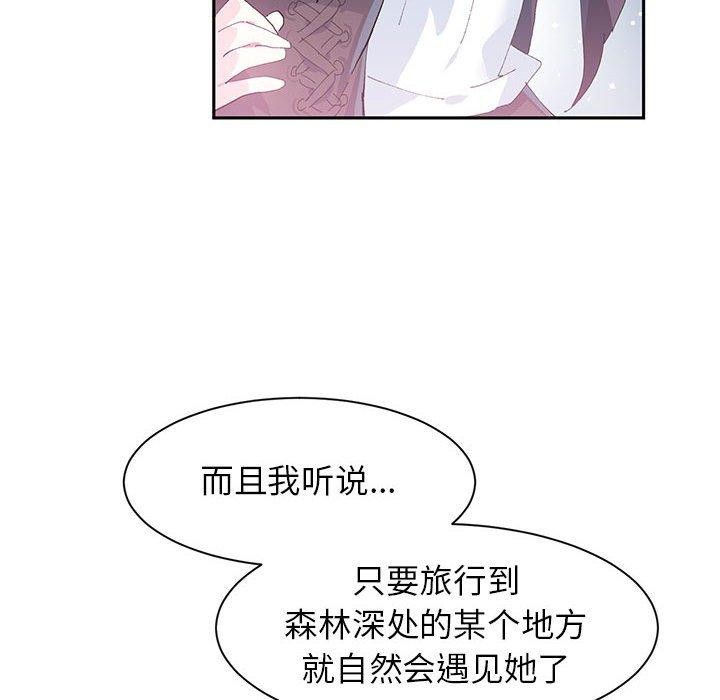 虚拟仙境第10話