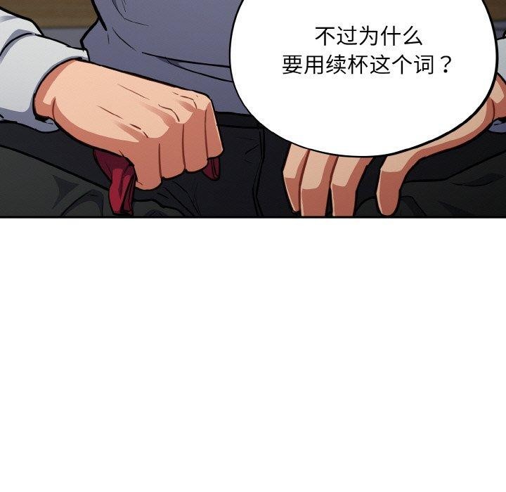 傻瓜病毒第19話