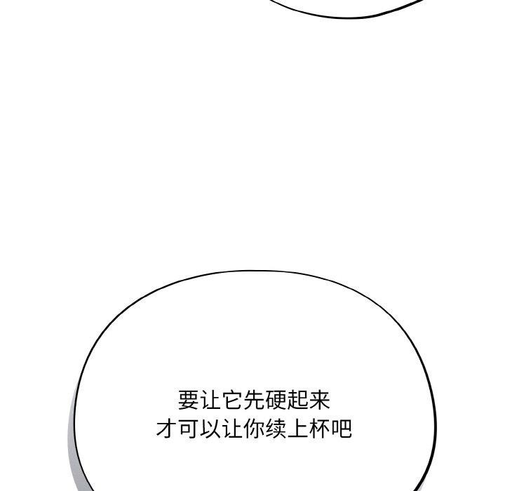 傻瓜病毒第19話