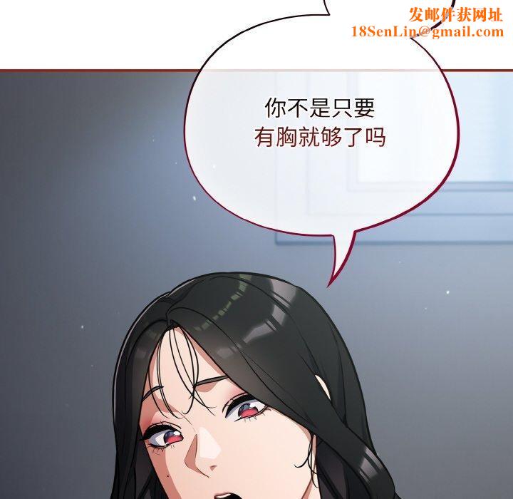 傻瓜病毒第19話