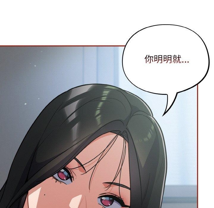 傻瓜病毒第19話