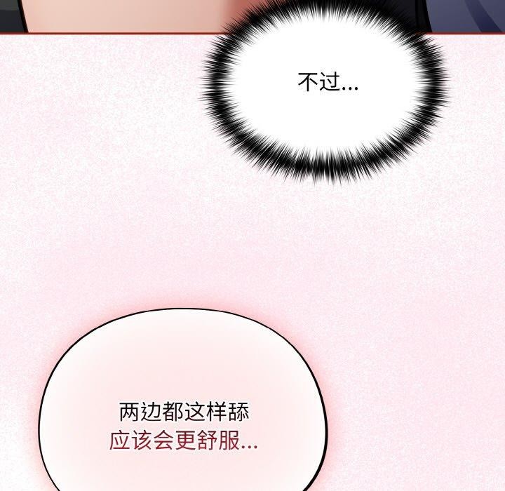 傻瓜病毒第19話