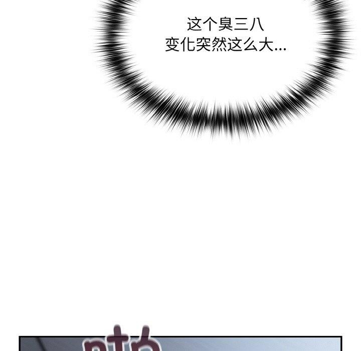 傻瓜病毒第19話