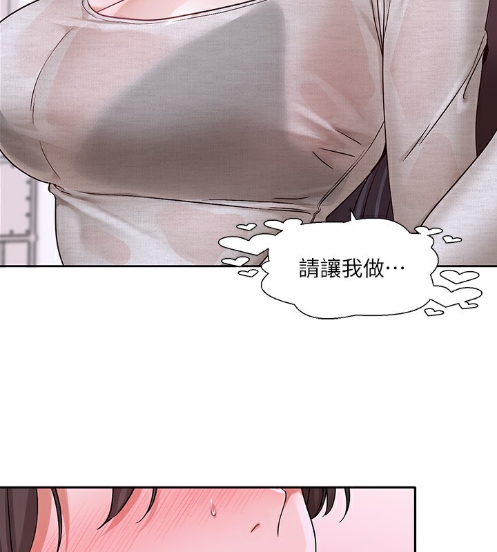 社团学姊第219話-白佳貞&陳鈺琳在教授家開肉慾派對