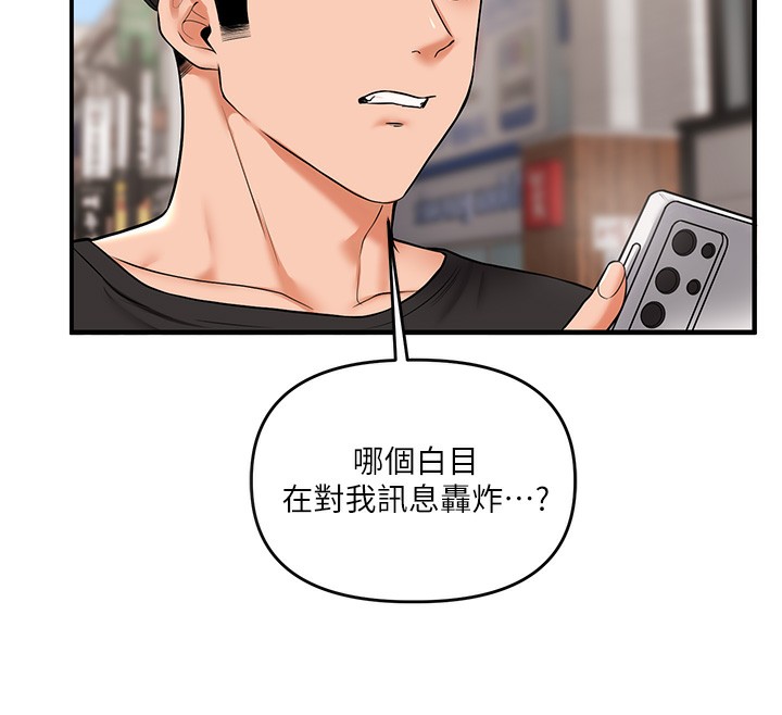 玩转学姊第61話-收復原屬校霸銷魂鮑