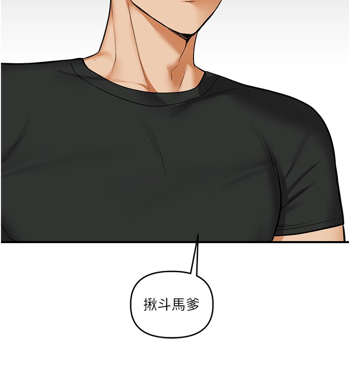 玩转学姊第61話-收復原屬校霸銷魂鮑