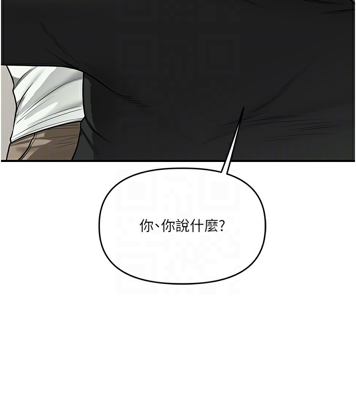 玩转学姊第61話-收復原屬校霸銷魂鮑