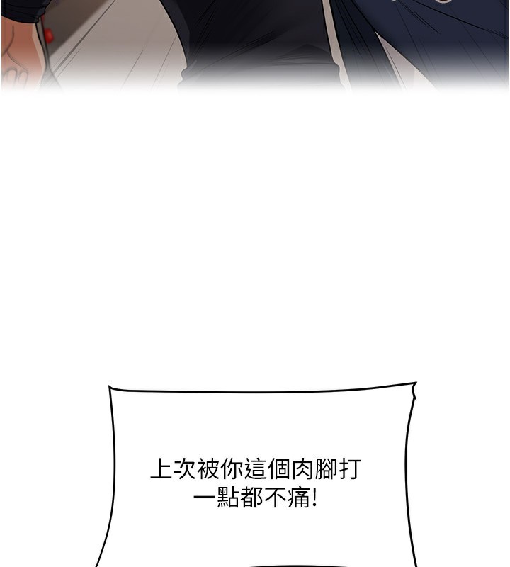 玩转学姊第61話-收復原屬校霸銷魂鮑