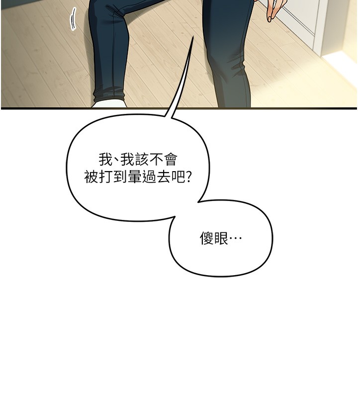 玩转学姊第61話-收復原屬校霸銷魂鮑