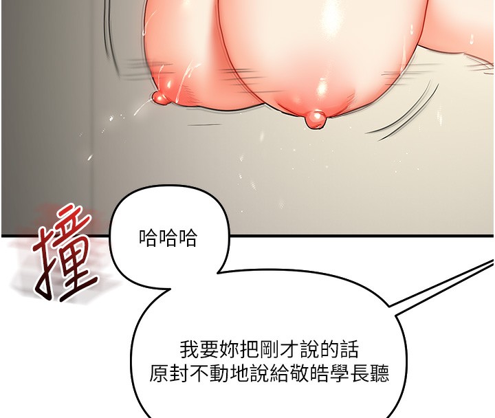 玩转学姊第61話-收復原屬校霸銷魂鮑