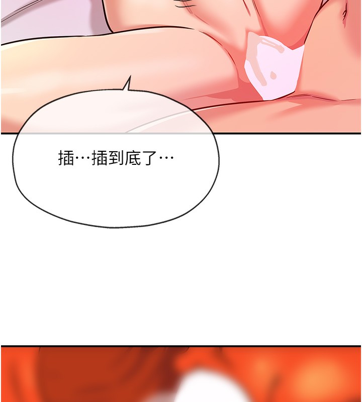 洞洞杂货店第127話-只有我能滿足葛格!