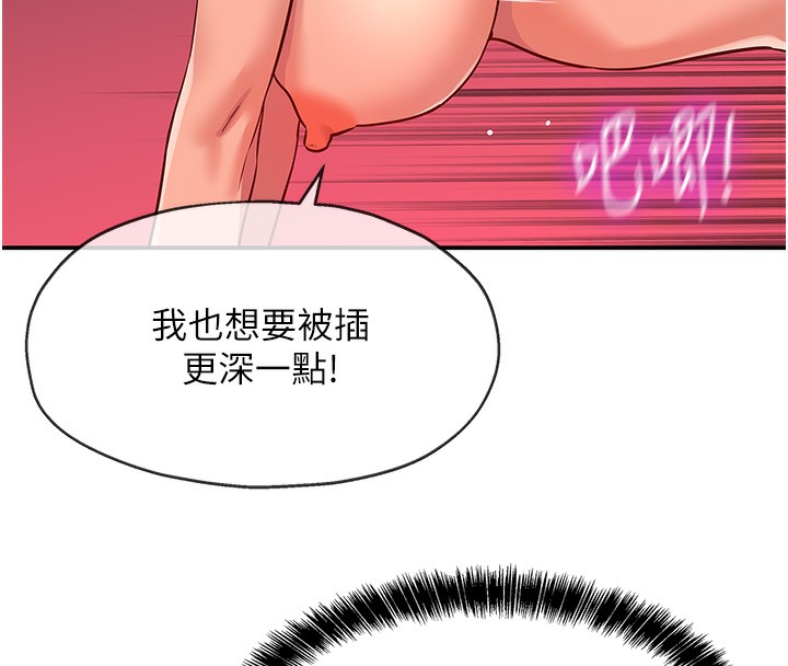 洞洞杂货店第127話-只有我能滿足葛格!