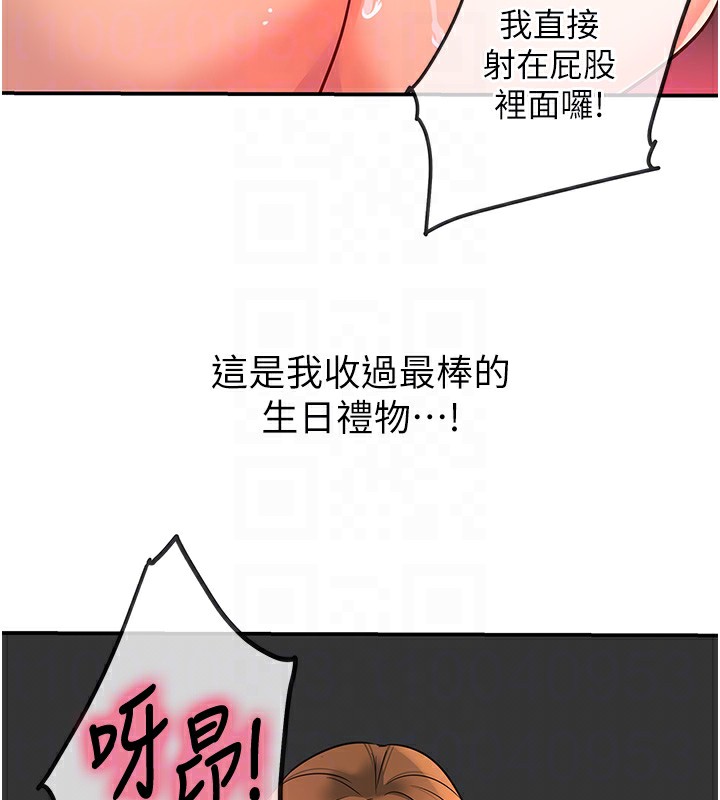 洞洞杂货店第127話-只有我能滿足葛格!