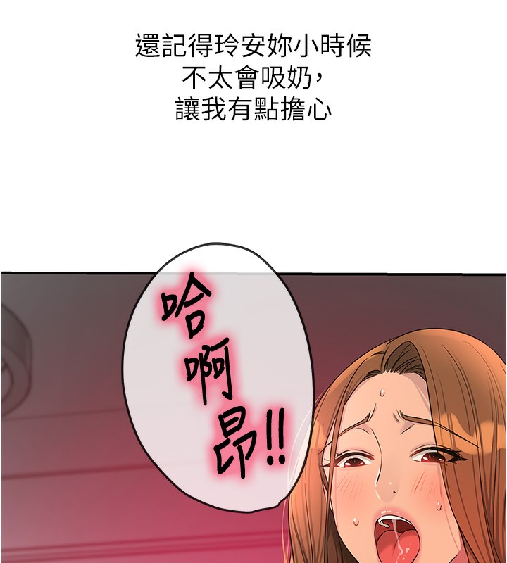 洞洞杂货店第127話-只有我能滿足葛格!