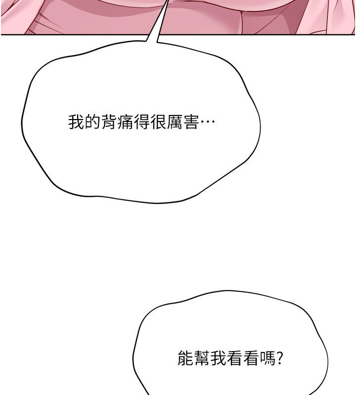 Setup!排球少女第45話-球員的巨乳服務