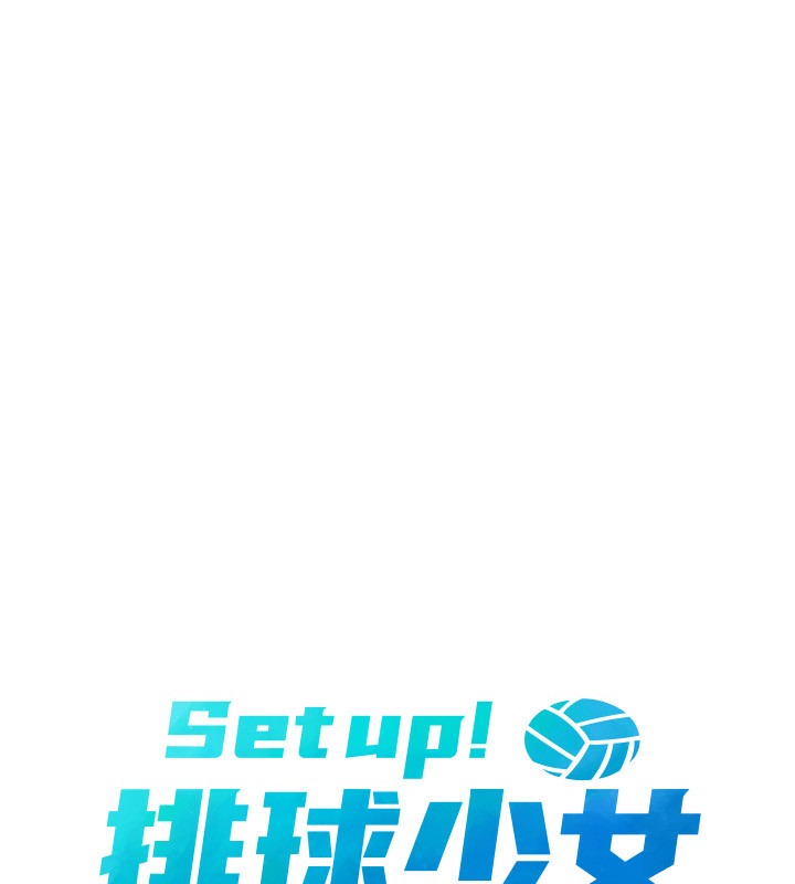 Setup!排球少女第45話-球員的巨乳服務