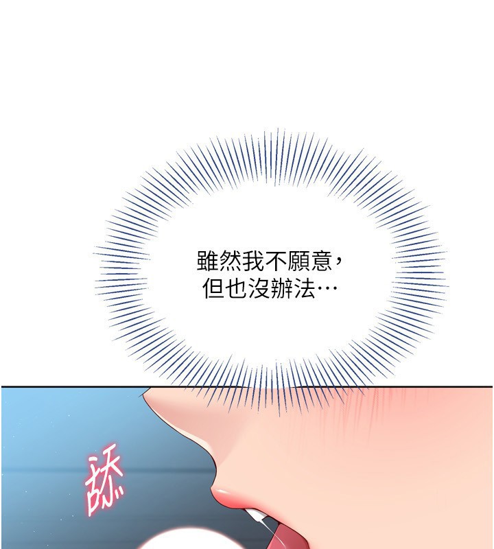 Setup!排球少女第45話-球員的巨乳服務