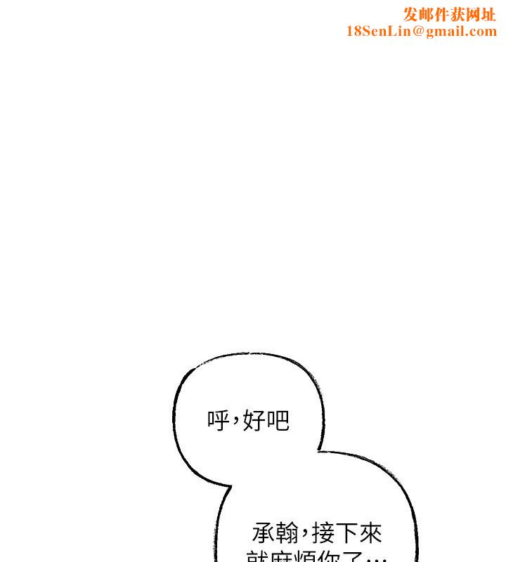 岳母为何那样第51話-享受別人意淫的眼神