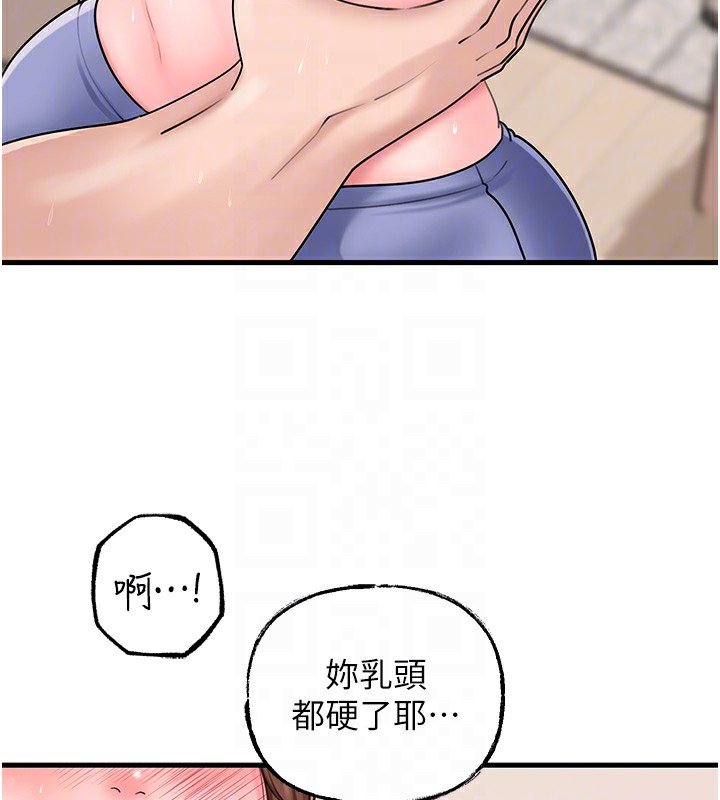 岳母为何那样第51話-享受別人意淫的眼神