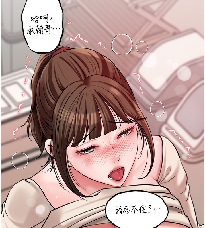 岳母为何那样第51話-享受別人意淫的眼神