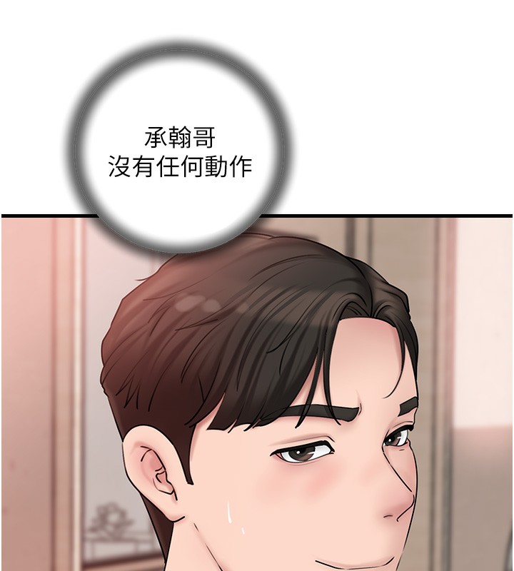 岳母为何那样第51話-享受別人意淫的眼神