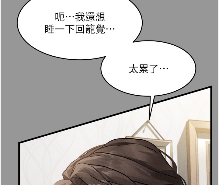 堕落物语2第7話-與姐夫的專屬暗號