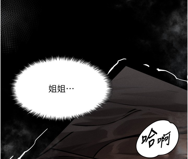 堕落物语2第7話-與姐夫的專屬暗號