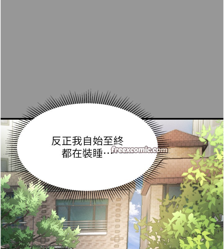 堕落物语2第7話-與姐夫的專屬暗號