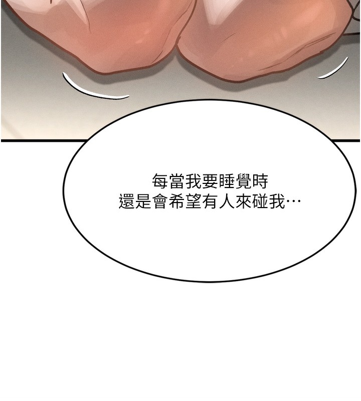 堕落物语2第7話-與姐夫的專屬暗號