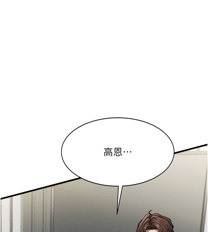 堕落物语2第7話-與姐夫的專屬暗號