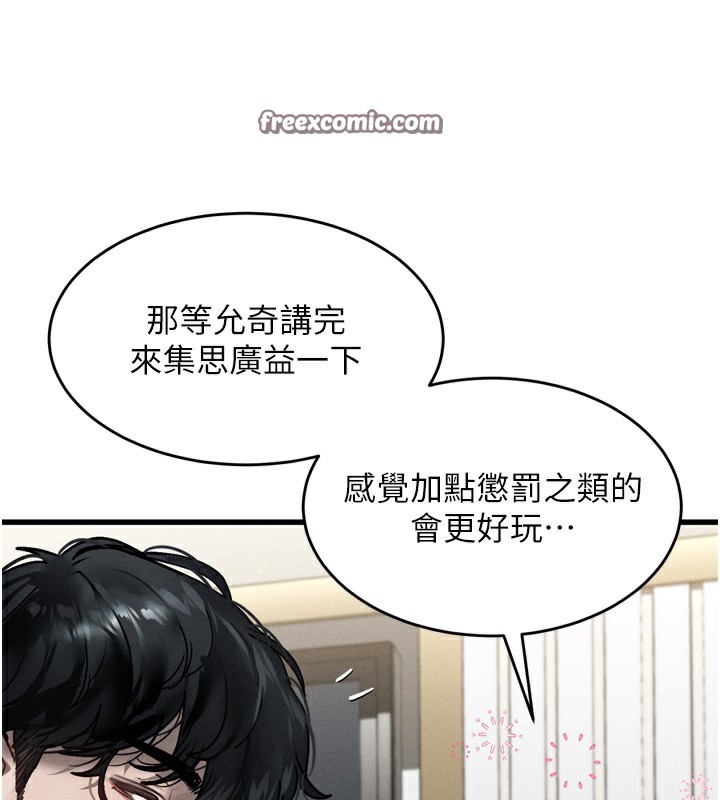 墮落物語2第7話-與姐夫的專屬暗號