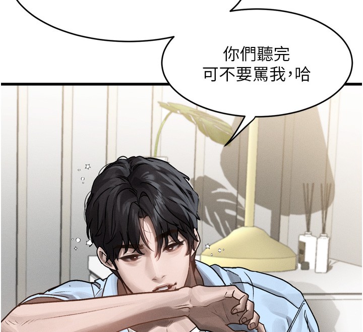 堕落物语2第7話-與姐夫的專屬暗號