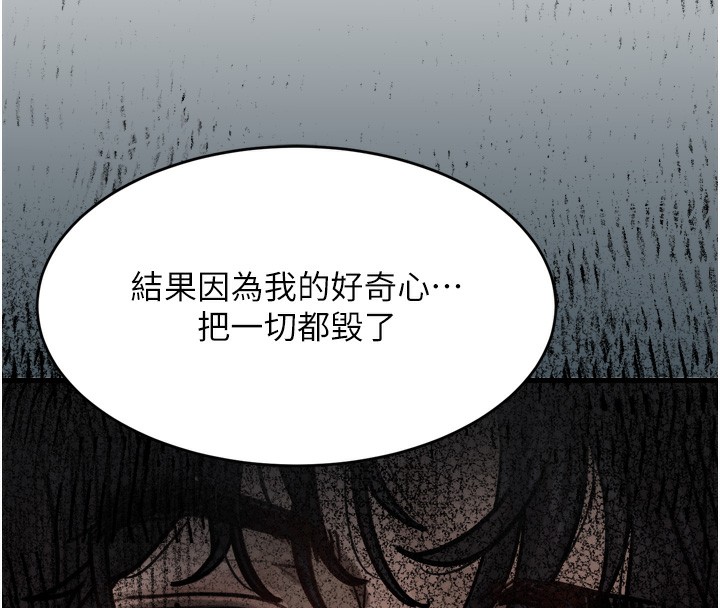 堕落物语2第7話-與姐夫的專屬暗號