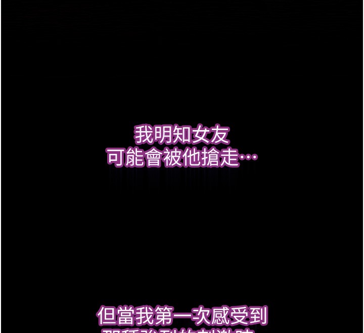 堕落物语2第7話-與姐夫的專屬暗號