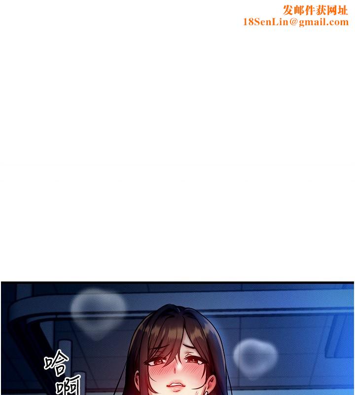 等价交换人生第10話-一起高潮吧♥