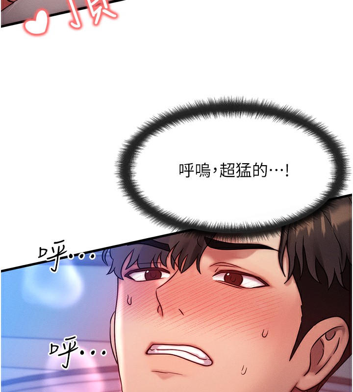 等价交换人生第10話-一起高潮吧♥